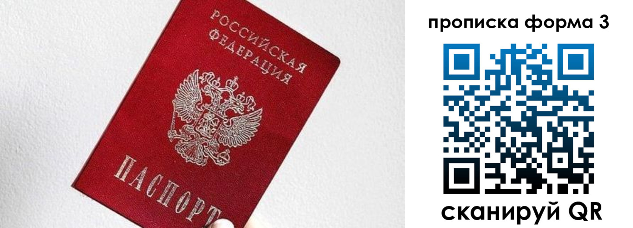 временная регистрация гарантия в Черняховске