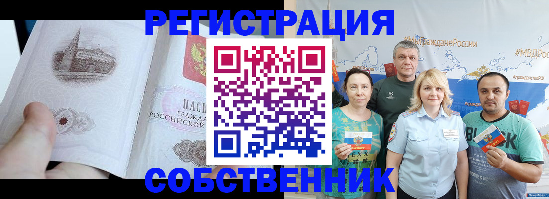 прописка поиск в Черняховске