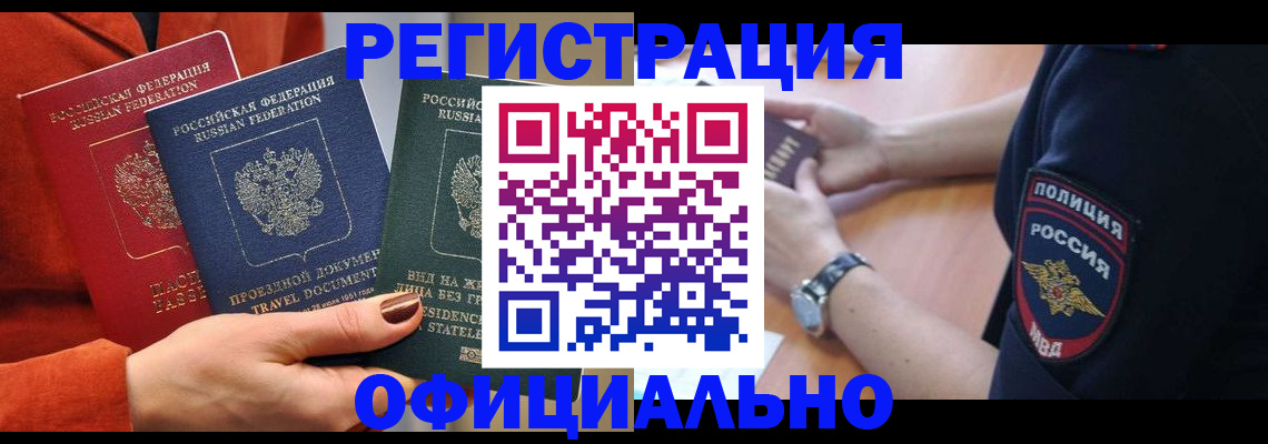 прописка поиск в Черняховске