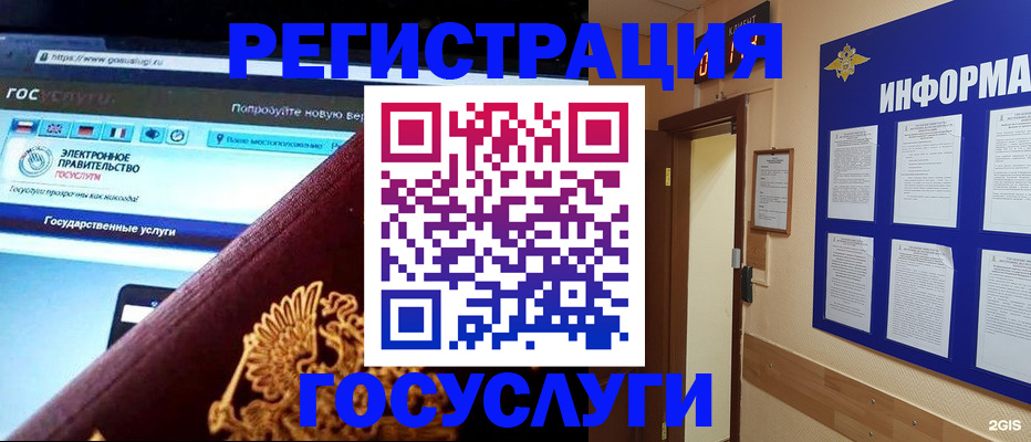 прописка законно в Черняховске