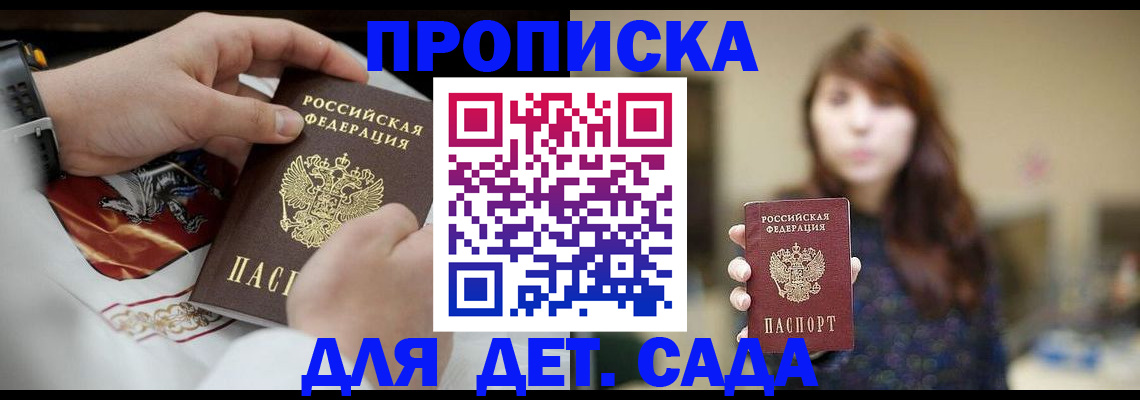регистрация в Черняховске