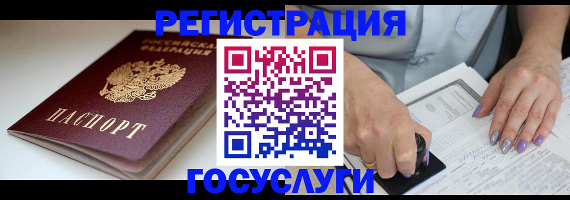 прописка ребенка в Черняховске